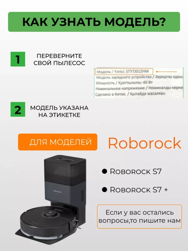 Аксессуары для робота пылесоса Xiaomi, Roborock — изображение 18