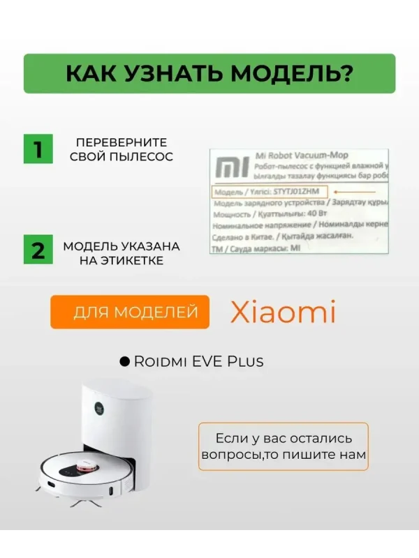 Сменные мешки для робота пылесоса Xiaomi, Roidmi EVE Plus — изображение 2
