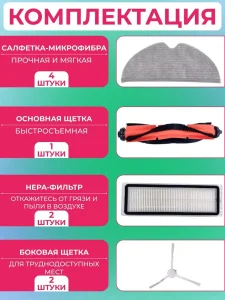 Аксессуары для робота пылесоса Xiaomi, Mijia Dreame Mop — изображение 2