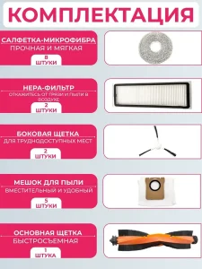 Комплект аксессуаров для пылесоса Xiaomi Vacuum Cleaner X20+ — изображение 2