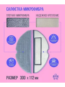 Аксессуары для робота пылесоса Xiaomi, Roborock — изображение 2