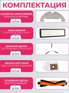 Комплект аксессуаров для пылесоса Dreame D10 PLUS — изображение 2