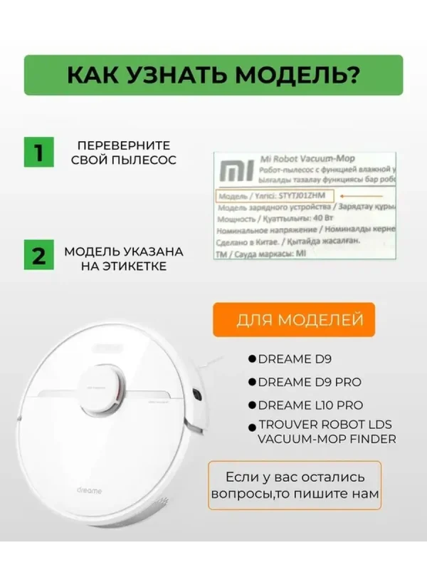 Резервуар и тряпка для робота пылесоса Xiaomi, Dreame — изображение 2