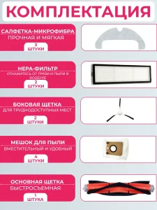 Аксессуары для робота-пылесоса Dreame D9 Plus — изображение 2