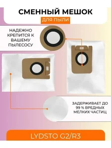 Мешки для робота пылесоса Xiaomi, Lydsto R3;G2,R5 — изображение 2
