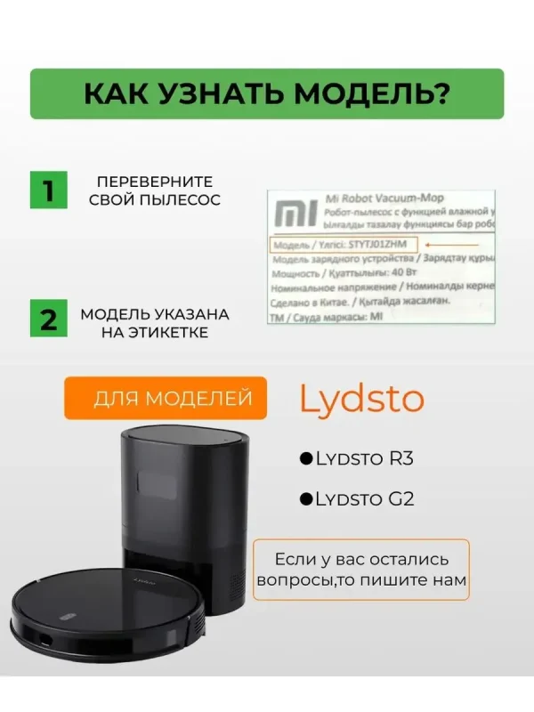 Мешки для робота пылесоса Xiaomi, Lydsto R3;G2,R5 — изображение 2