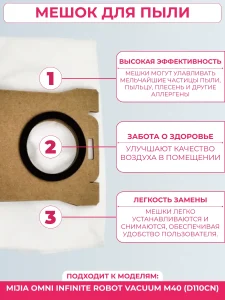 Набор аксессуаров для пылесоса Mijia Omni Infinite M40 — изображение 2