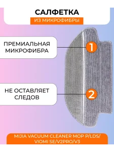 Запчасти для робота пылесоса Xiaomi, Mijia — изображение 2