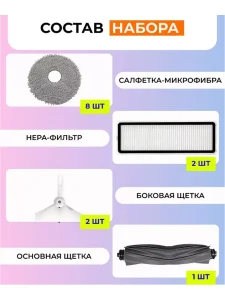 Аксессуары для робота пылесоса Xiaomi,Dreame L10S Ultra — изображение 2