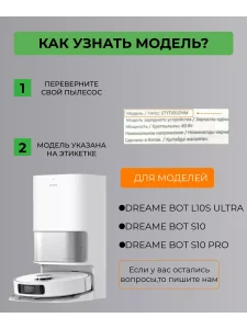 Мешки для робота пылесоса Dreame S10; S10 Pro — изображение 2