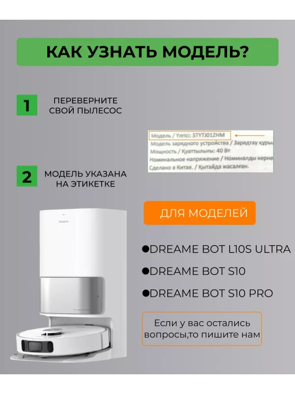 Мешки для робота пылесоса Dreame S10; S10 Pro — изображение 2
