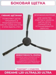 Комплект аксессуаров для пылесоса Dreame L20 Ultra/L30 Ultra — изображение 2
