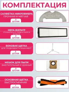 Аксессуары для робота пылесоса Xiaomi , Robot Vacuum X10 — изображение 2