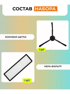 Аксессуары для робота пылесоса Xiaomi, Dreame — изображение 2