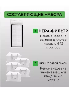 Аксессуары для робота пылесоса Xiaomi, Roidmi EVE Plus — изображение 2