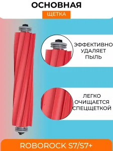Аксессуары для робота пылесоса Xiaomi, Roborock — изображение 2