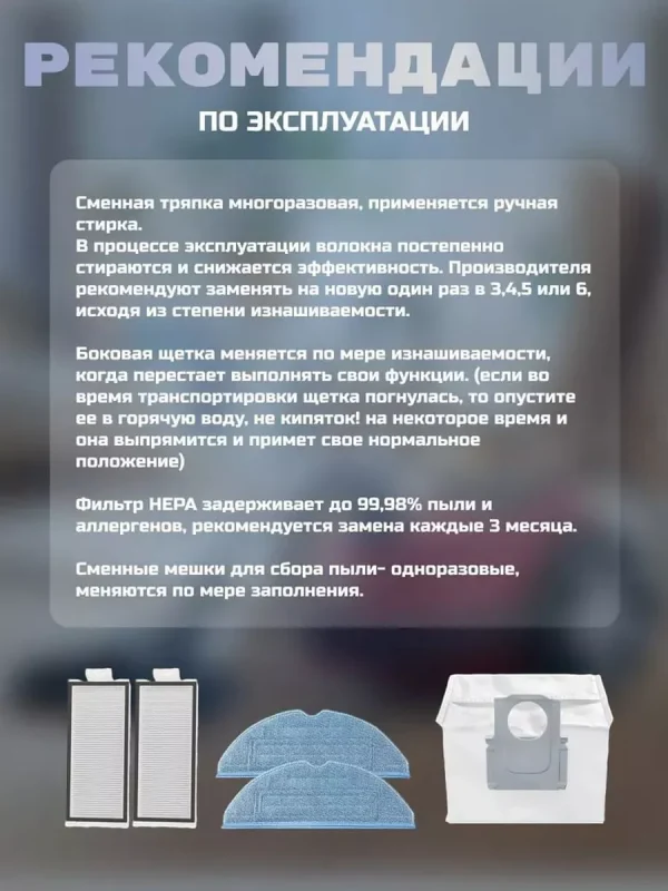 Аксессуары для робота пылесоса Xiaomi, Roborock — изображение 2