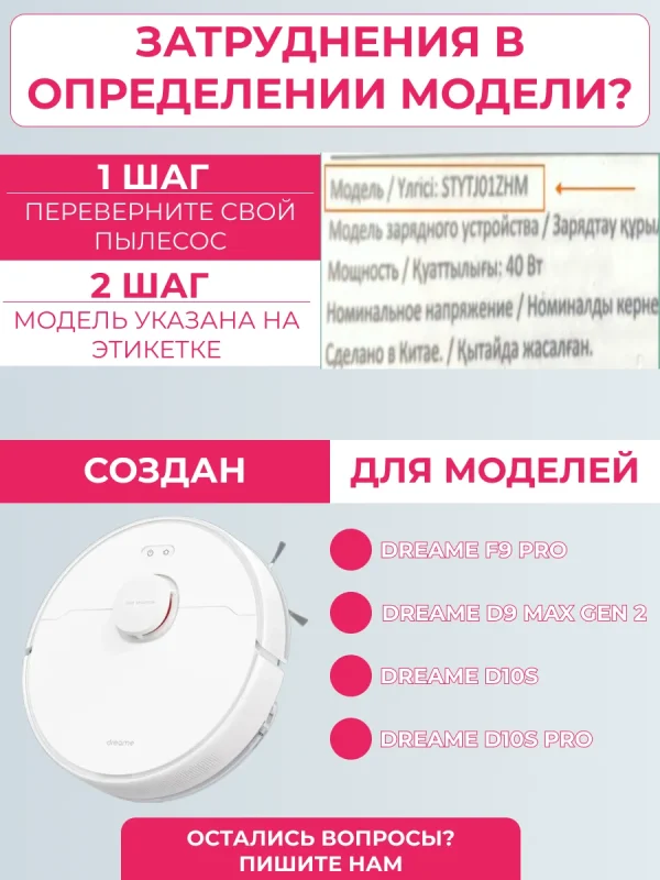 Резервуар для воды робота пылесоса Dreame F9 Pro — изображение 2