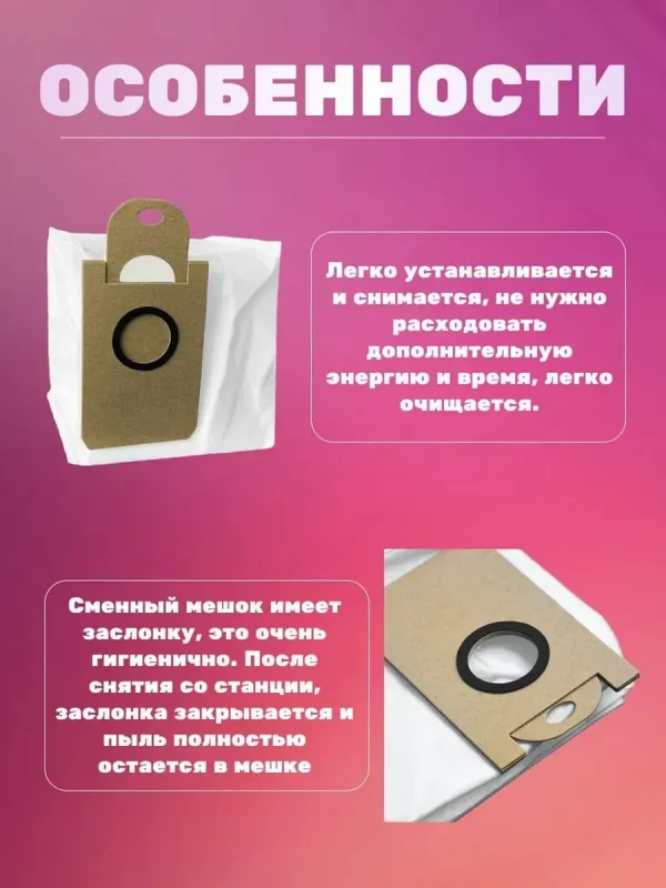 Для пылесос Xiaomi, Viomi S9, Okami R120 пылесборник 3 штуки — изображение 2