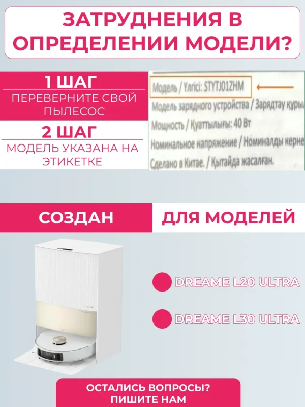 Комплект аксессуаров для пылесоса Dreame L20 Ultra/L30 Ultra — изображение 2