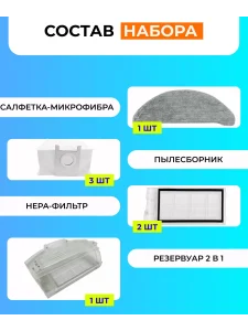 Запчасти для робота пылесоса Xiaomi, Roidmi EVE Plus — изображение 2