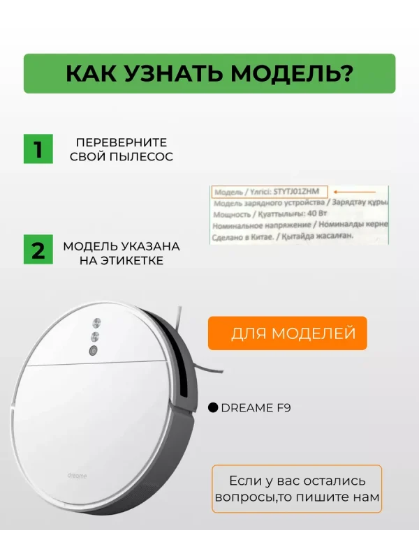Резервуар для робота пылесоса Xiaomi , Dreame F9 — изображение 2