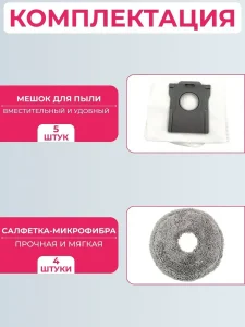 Аксессуары для робота пылесоса Xiaomi,Dreame L10s Pro Ultra — изображение 2