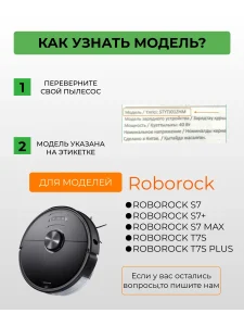 Тряпки для робота пылесоса, фильтр Хiaomi, Roborock S7 — изображение 2