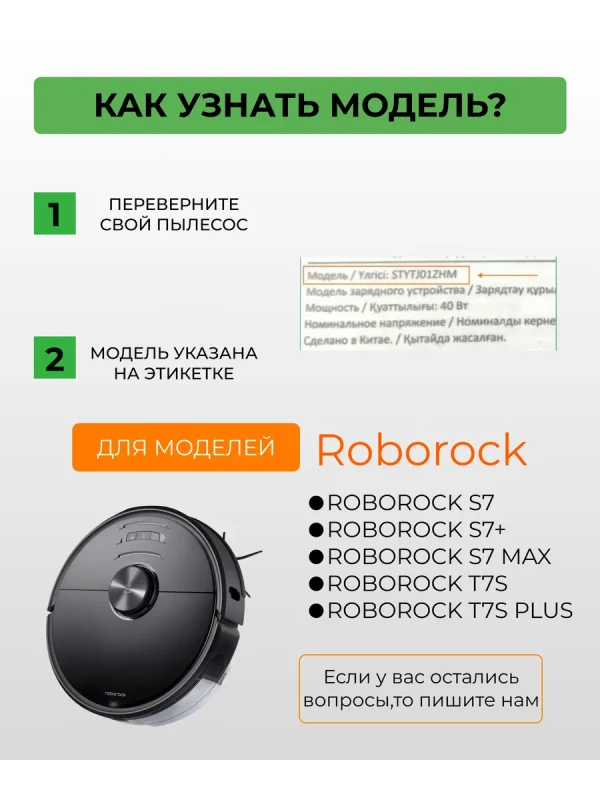 Тряпки для робота пылесоса, фильтр Хiaomi, Roborock S7 — изображение 2