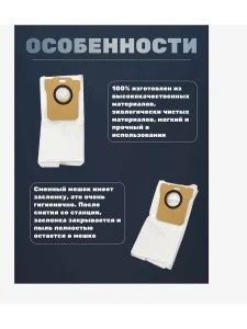 Мешки для робота пылесоса Xiaomi, Mop 2 Ultra; STYTJ05ZHM — изображение 2