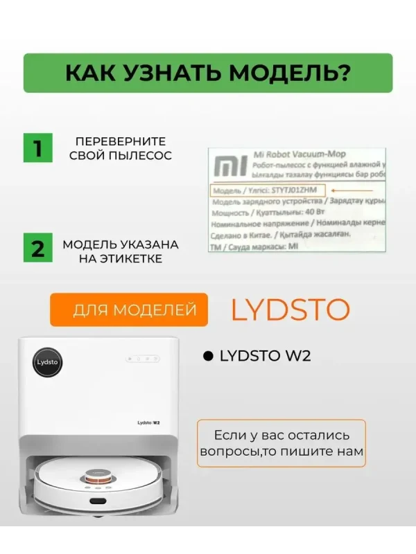 Тряпки для робота пылесоса Xiaomi , Lydsto W2 — изображение 2