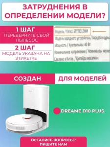 Мешки для станции самоочистки Xiaomi, Dreame — изображение 2