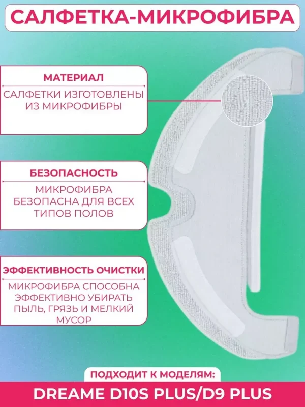 Запчасти для робота пылесоса Xiaomi, Dreame — изображение 2