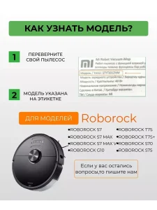 Аксессуары для робота пылесоса Xiaomi, Roborock — изображение 2