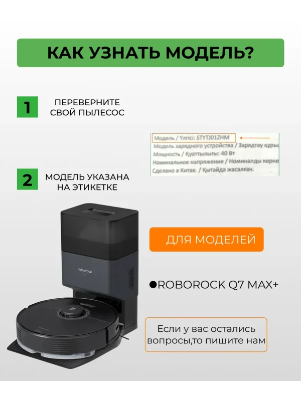Мешки для станции самоочистки Xiaomi, Roborock Q7 Max Plus — изображение 2