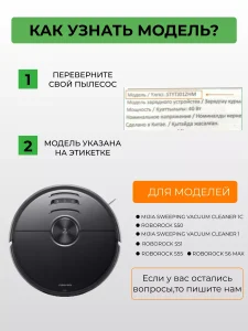 Расходники для робота пылесоса Xiaomi, Roborock — изображение 2