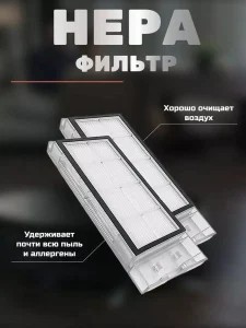 Аксессуары для робота пылесоса Xiaomi, Roidmi EVE Plus — изображение 2