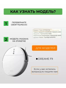Резервуар для робота пылесоса Dream F9 — изображение 2
