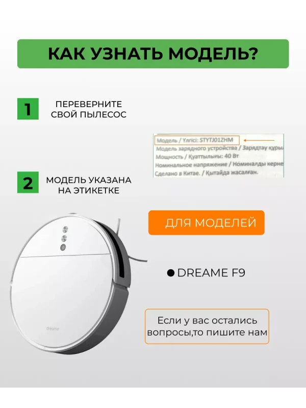 Резервуар для робота пылесоса Dream F9 — изображение 2