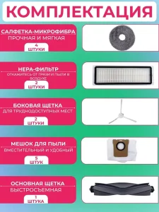 Аксессуары для робота пылесоса Xiaomi , Dreame L10S Ultra — изображение 2