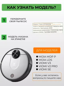 Аксессуары для робота-пылесоса Xiaomi, Mijia Lds Mop P — изображение 2