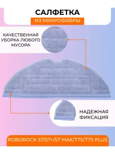 Тряпки, фильтры для робота-пылесоса Xiaomi, Roborock — изображение 2