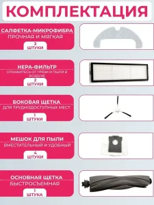 Аксессуары для робота пылесоса Xiaomi, Dreame D10 Plus Gen 2 — изображение 2