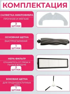 Комплект аксессуаров для пылесоса Dreame D10 Plus Gen 2 — изображение 2