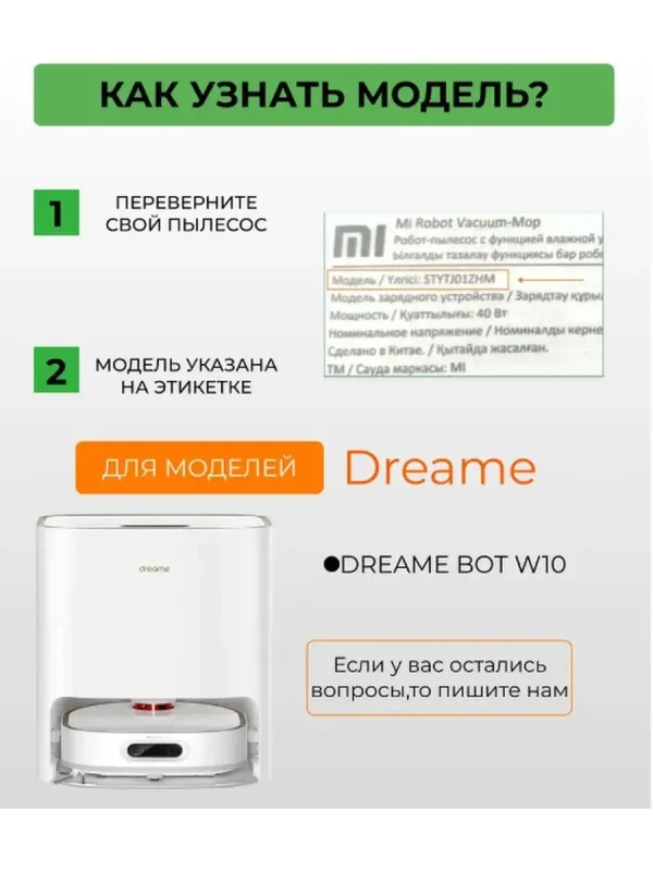 Тряпки для робота пылесоса круглые Хiaomi, Dreame Bot W10 — изображение 2
