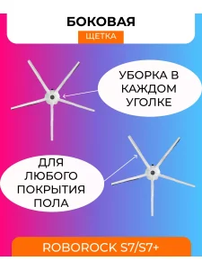 Фильтр и аксессуары для робота-пылесоса Xiaomi, Roborock — изображение 2