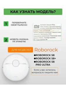 Запчасти для робота пылесоса Хiaomi, Roborock — изображение 2