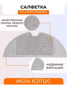 Аксессуары для робота пылесоса Vacuum-Mop, Dreame F9, Mijia — изображение 2
