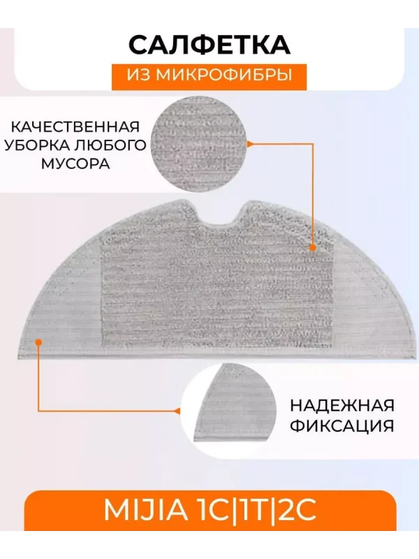Аксессуары для робота пылесоса Vacuum-Mop, Dreame F9, Mijia — изображение 2