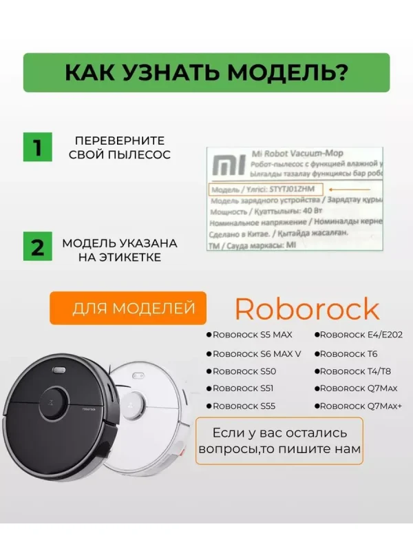 Фильтр для робота пылесоса Xiaomi, Vacuum mop — изображение 2
